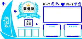 文化墙荣誉风采公司
