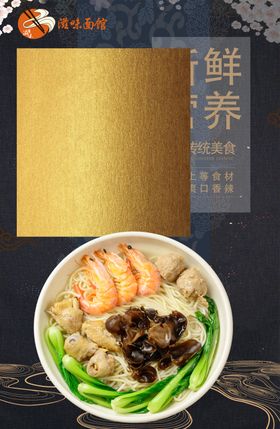 美食