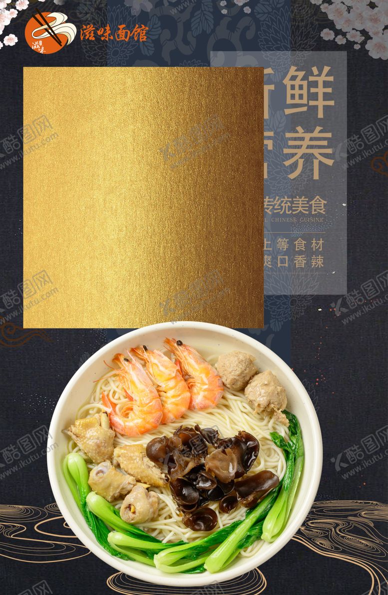 编号：93685605190801334873【酷图网】源文件下载-美食