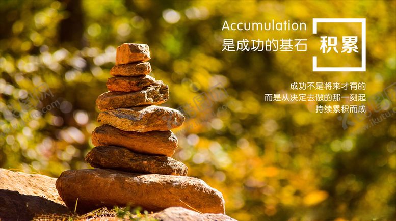 编号：80553109290225173673【酷图网】源文件下载-企业文化