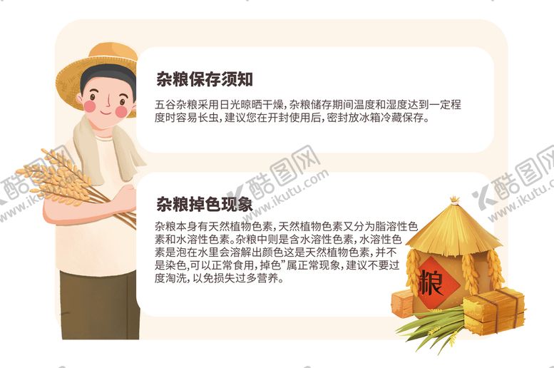 编号：38521609221018468623【酷图网】源文件下载-跳跳卡异形