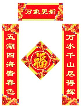 学校对联