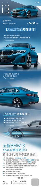 宝马 BMW 海报 宣传