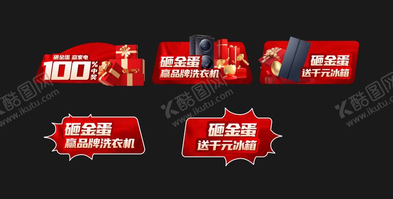 编号：72266809291531176897【酷图网】源文件下载-地产砸金蛋手举牌