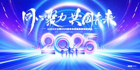 年会员工大背景kv舞台背景答谢