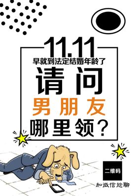 双11海报