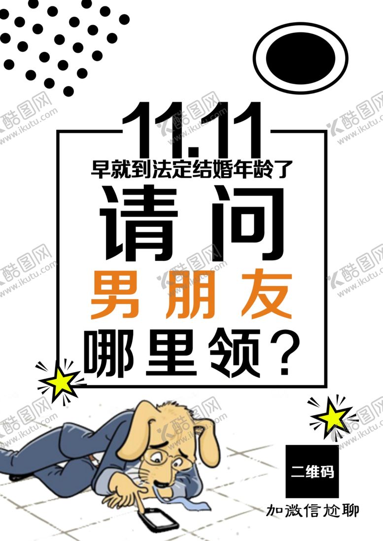 双11海报活动开业背景提前狂欢