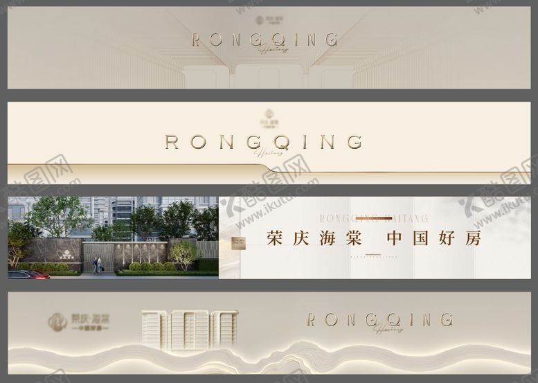 编号：50179203201700259225【酷图网】源文件下载-地产项目灯箱片设计