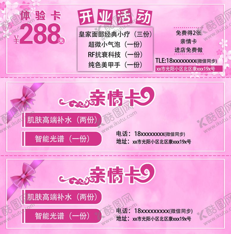 编号：30961709162002221683【酷图网】源文件下载-体验卡