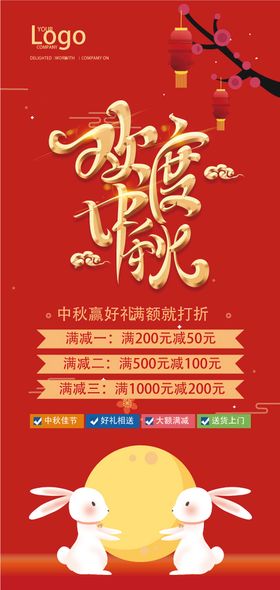 编号：05418909241924173295【酷图网】源文件下载-中秋节展架