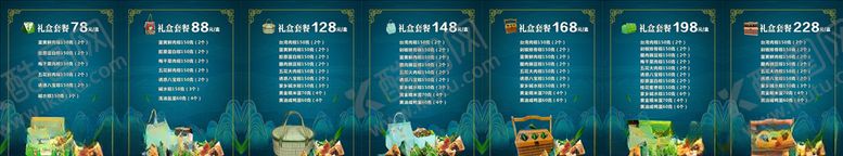 编号：29362307140927002007【酷图网】源文件下载-端午礼盒价格表