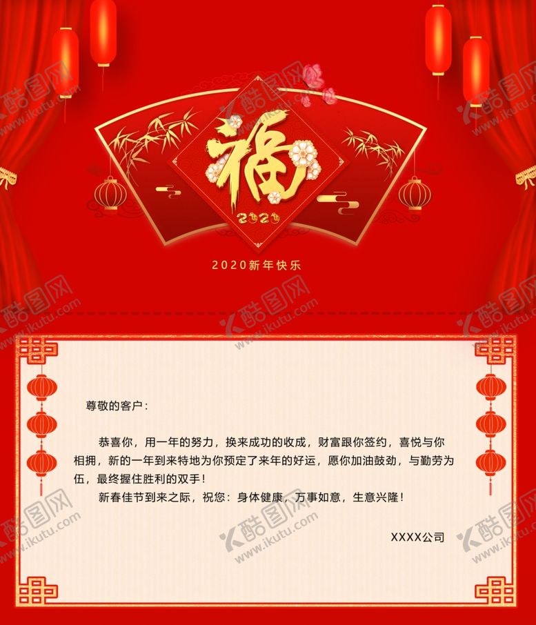 编号：34203810211424015925【酷图网】源文件下载-新年贺卡