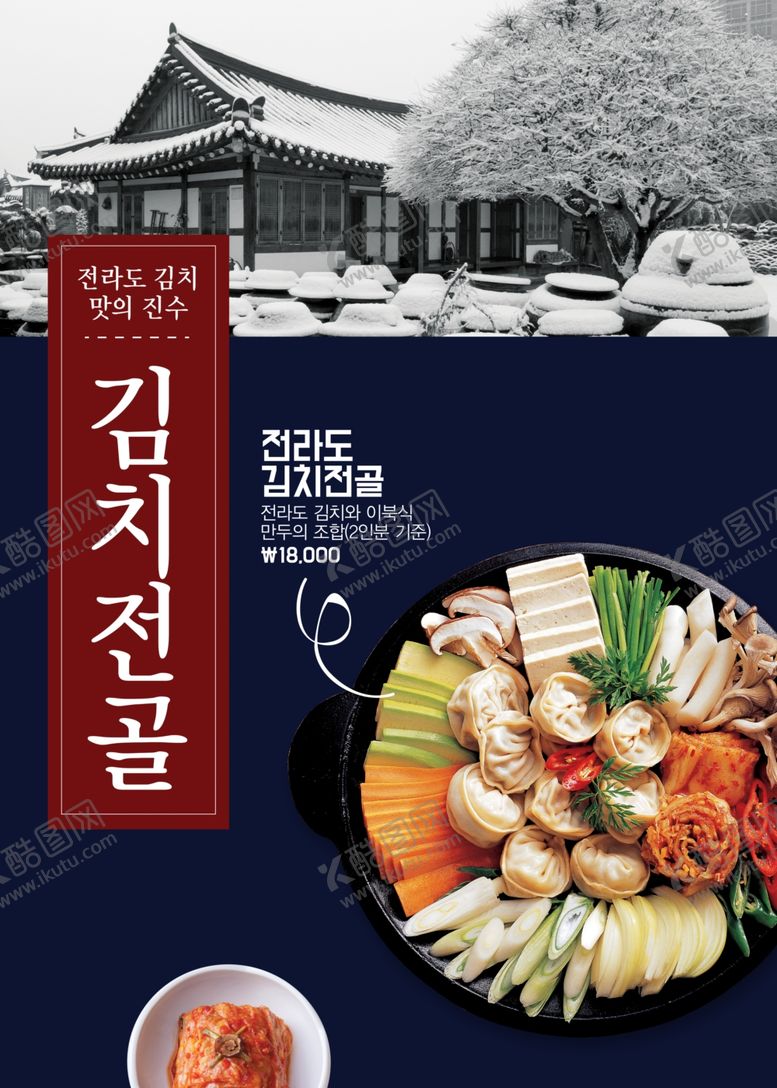 编号：82906509280548088886【酷图网】源文件下载-美食料理设计图片