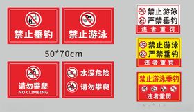 此处危险请勿攀爬