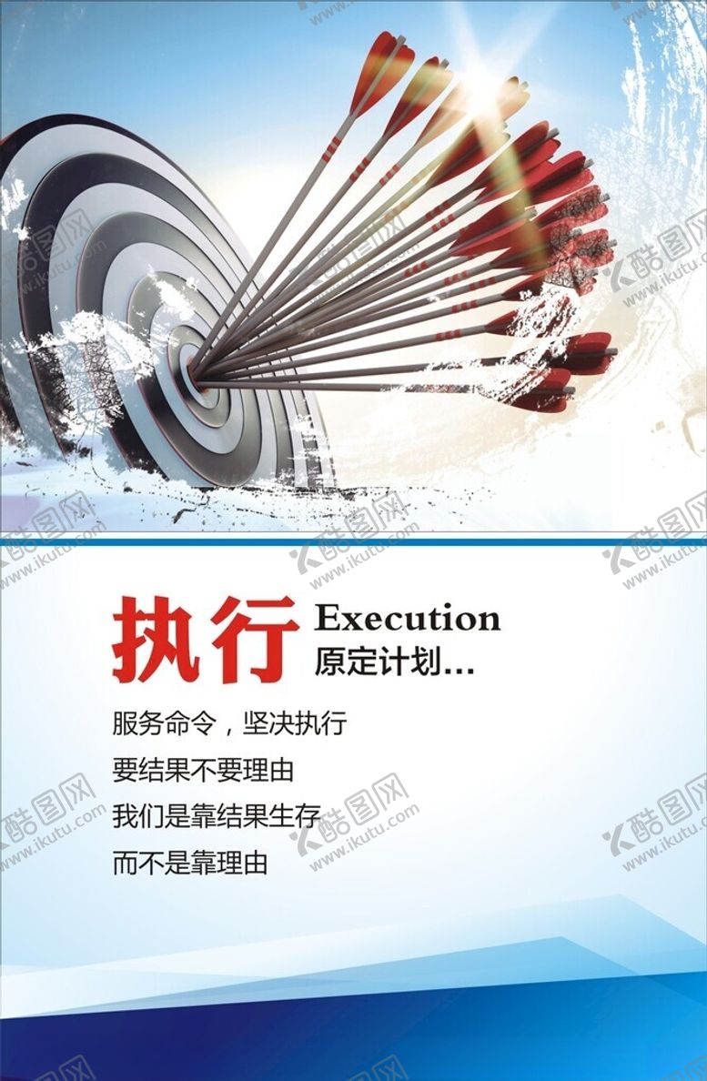 编号：12985701312020482530【酷图网】源文件下载-企业文化