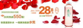 浪漫玫瑰谷花露促销banner
