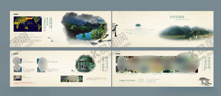 编号：48351810101658015834【酷图网】源文件下载-企业创意画册