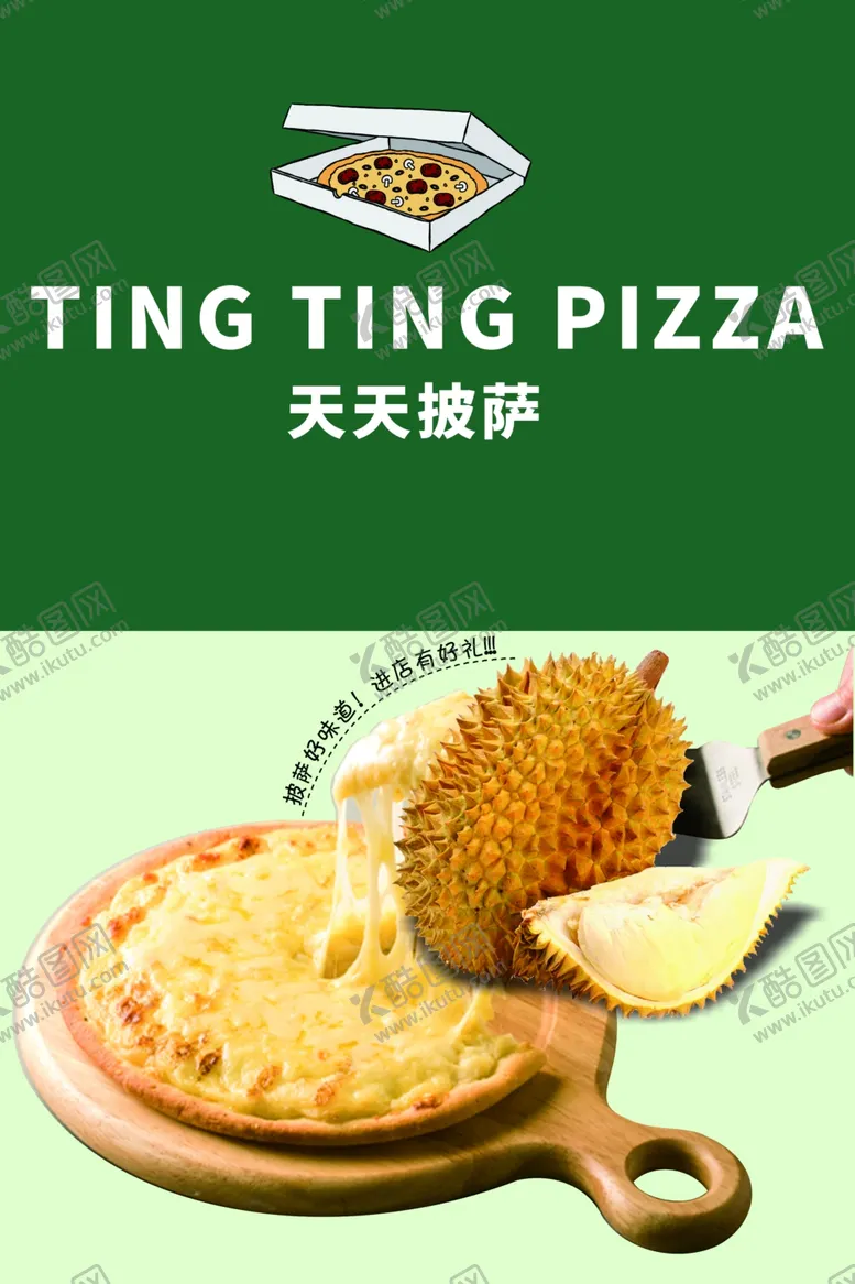 编号：87260401131044113579【酷图网】源文件下载-灯箱披萨
