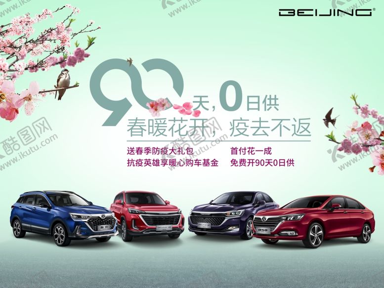 编号：68716105190719579954【酷图网】源文件下载-活动宣传物料