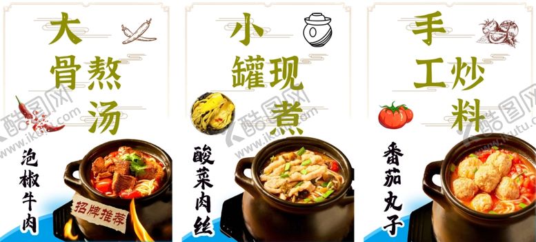 编号：35417402161546303650【酷图网】源文件下载-泡椒牛肉
