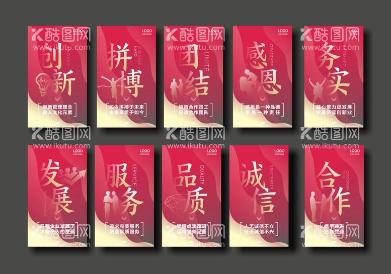 编号：44493711011219137705【酷图网】源文件下载-企业文化海报