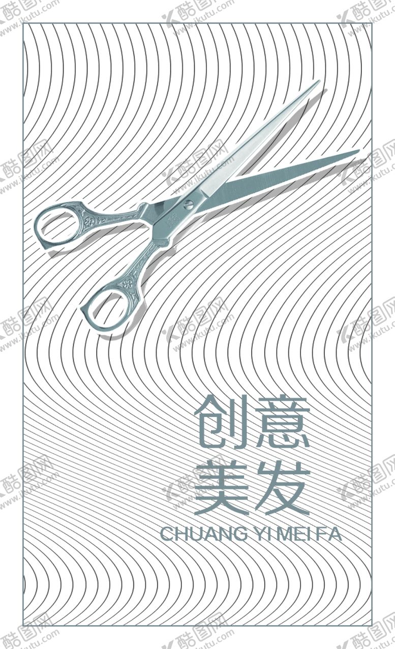 编号：62194010011501415401【酷图网】源文件下载-美发名片