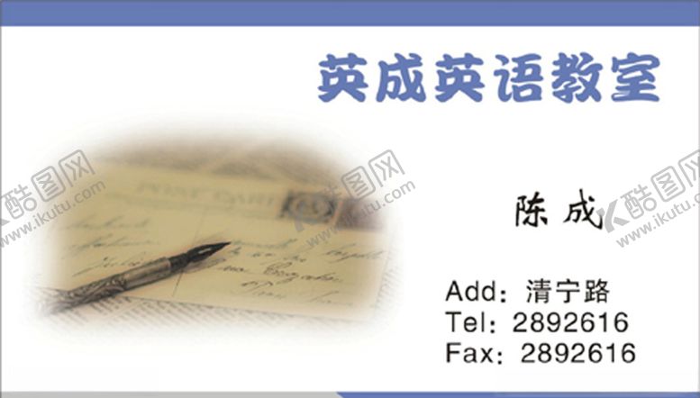 编号：14382310260218388769【酷图网】源文件下载-书店名片