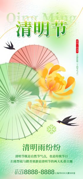 清明节海报水墨画展板日促销