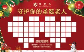 圣诞愿望墙