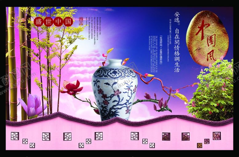 编号：44847606260943056304【酷图网】源文件下载-中国风房产广告