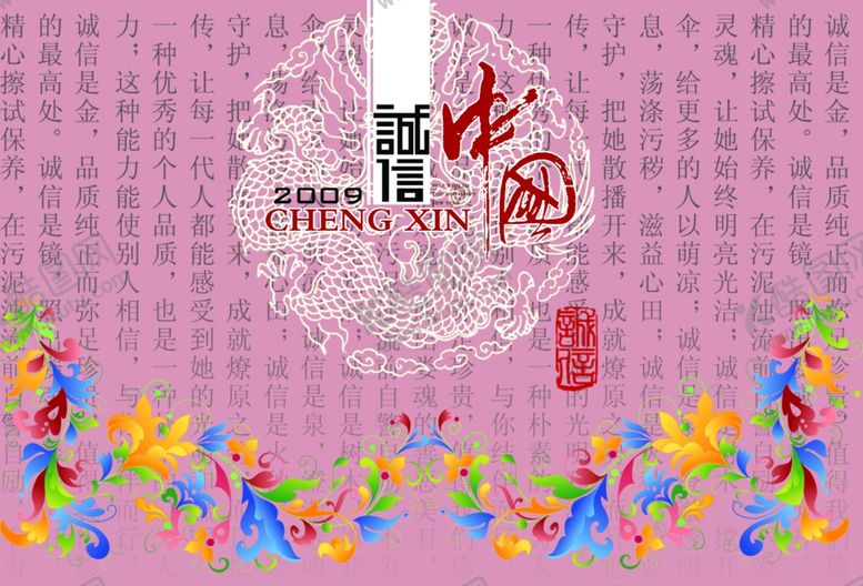 编号：74296507060607486465【酷图网】源文件下载-psd分层素材