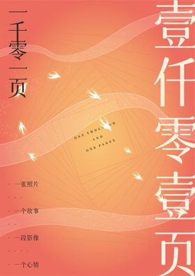 创意海报素材