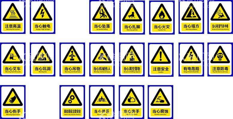 编号：01476910121042022641【酷图网】源文件下载-安全标识牌