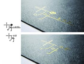 影楼logo