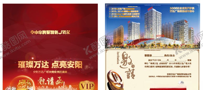 编号：84504509242346204143【酷图网】源文件下载-地产素材