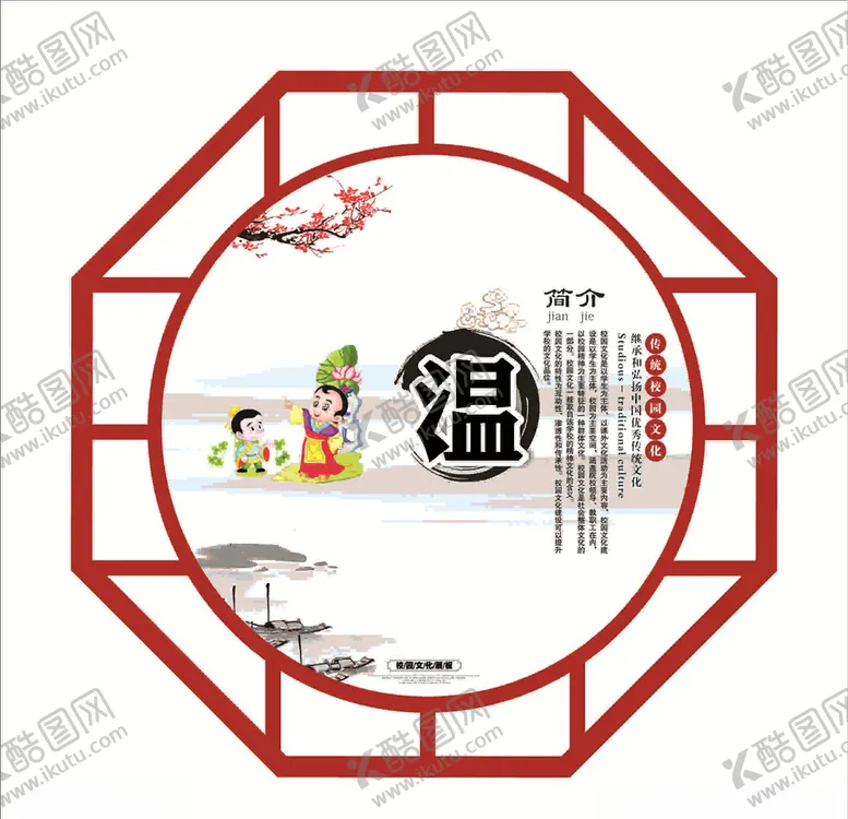编号：95135807020329406641【酷图网】源文件下载-校园文化