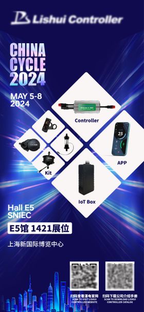 科技展会邀请函海报