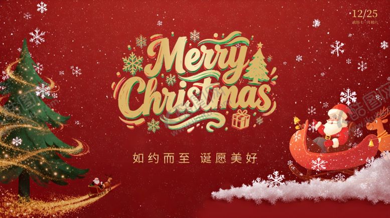 编号：33856703312105243753【酷图网】源文件下载-圣诞欢乐场景