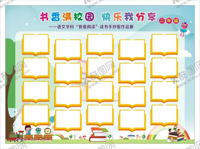 编号：36587102121111153943【酷图网】源文件下载-作业展