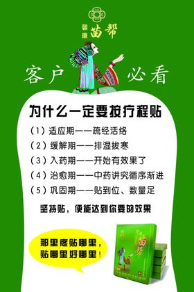 馨康苗帮客户必看