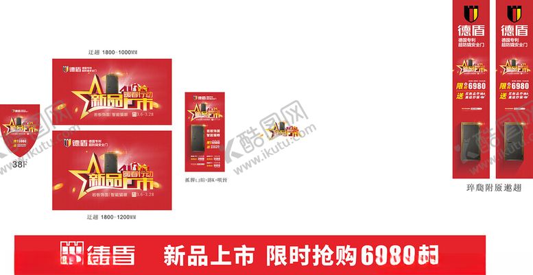 编号：37996607012002097488【酷图网】源文件下载-德盾315物料