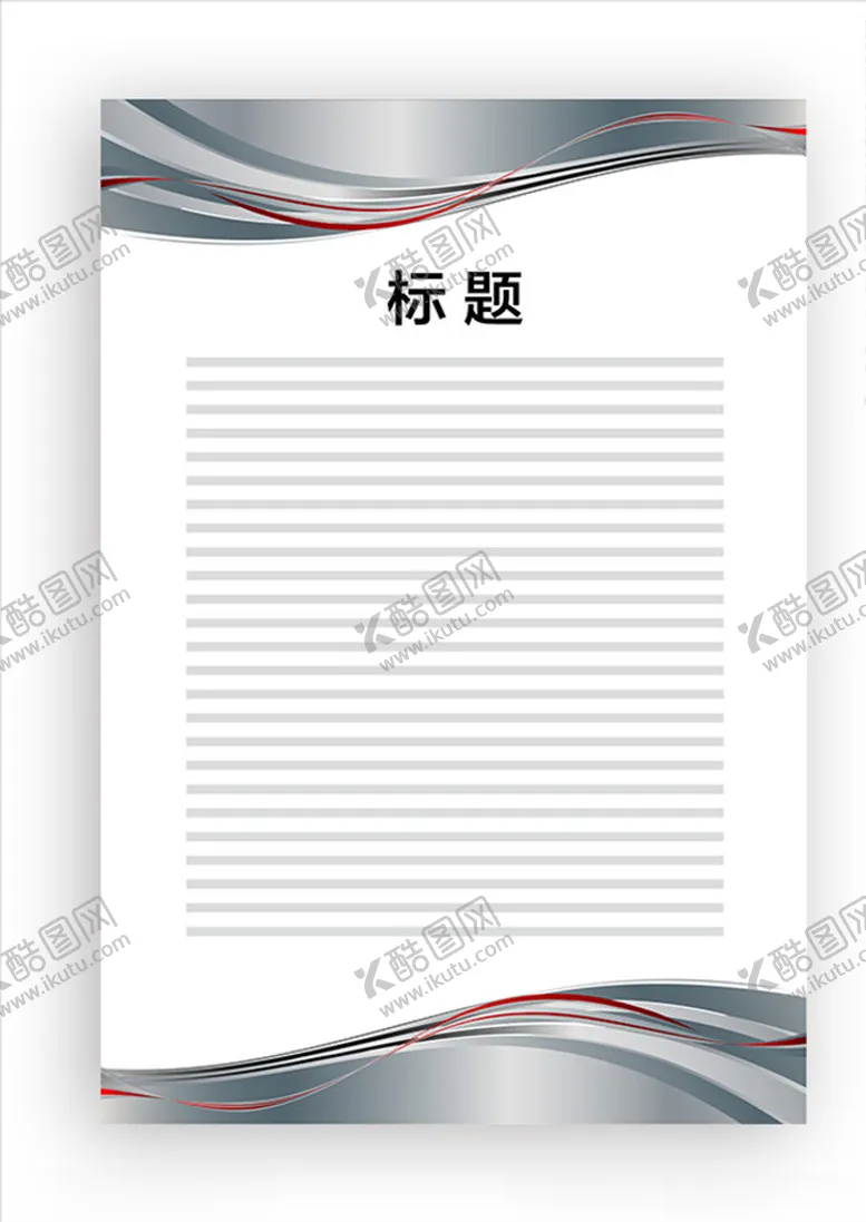 编号：96872006281316219231【酷图网】源文件下载-展板模板