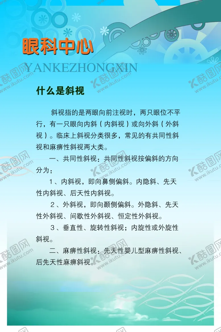 编号：11952002092055042293【酷图网】源文件下载-医院制度牌
