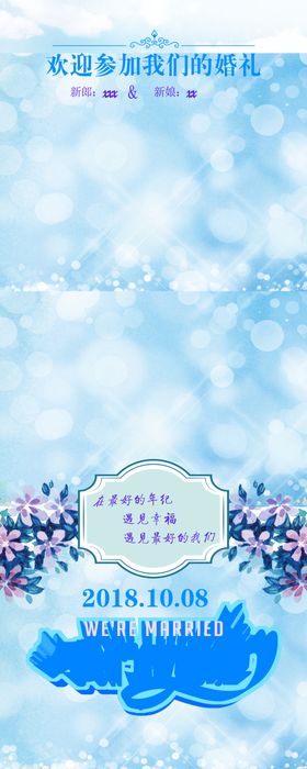 我们结婚啦