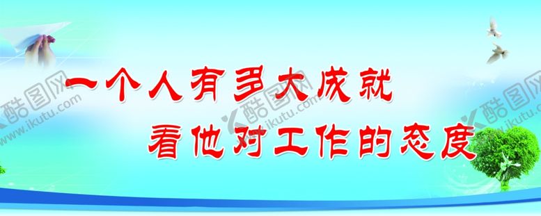 编号：41546007070503579011【酷图网】源文件下载-企业文化