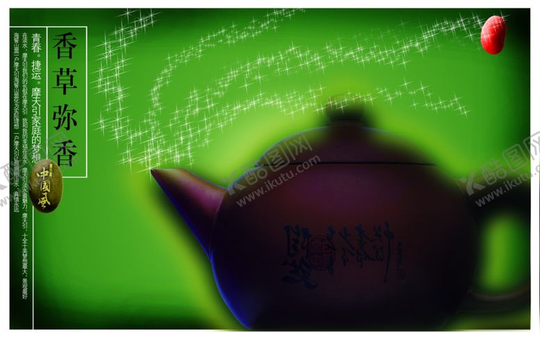 编号：37847310011941447003【酷图网】源文件下载-香草弥香