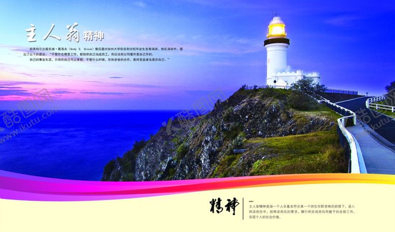 编号：96090409240651385964【酷图网】源文件下载-灯塔