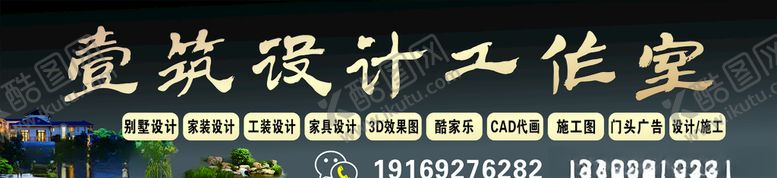 编号：71970604171153429657【酷图网】源文件下载-建筑设计工作室