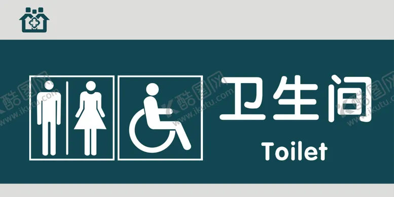 编号：15770404080125327595【酷图网】源文件下载-卫生间