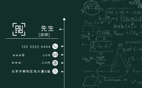 讲师名片